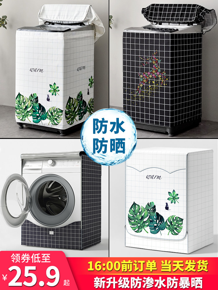 Drum washing machine cover waterproof sunscreen cover cloth Haier washing machine cover cover open cover automatic universal dust cover