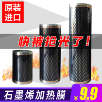 Graphene electric floor heating Korea imported electric Kang plate electric heating Kang carbon crystal carbon fiber electric heating film yoga floor heating