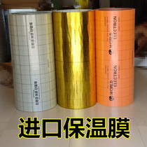 South Korea insulation cotton imported heat insulation film high temperature resistant reflective film thick insulation aluminum foil thermal insulation film geothermal Special
