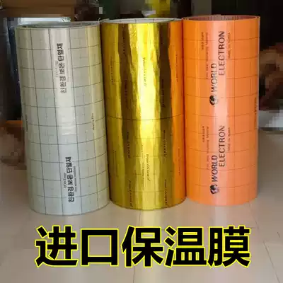 South Korea insulation cotton imported heat insulation film high temperature resistant reflective film thick insulation aluminum foil thermal insulation film geothermal Special