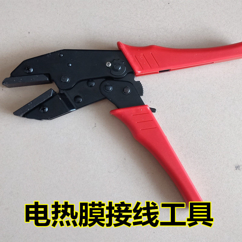 Special vigorously pliers wiring pliers flat mouth pliers for electric heating film