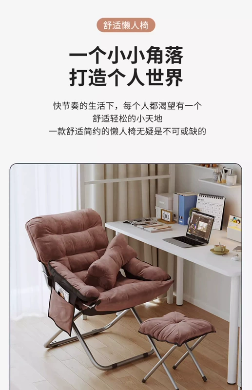 Ghế Sofa Lười Tựa Lưng Chống Bẹp Đầu Ký Túc Xá Sinh Viên Ghế Máy Tính Nhà Phòng Ngủ Đơn Sofa Nhỏ Ban Công Ghế Gấp