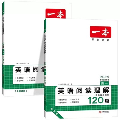 一本高中任选阅读训练语文