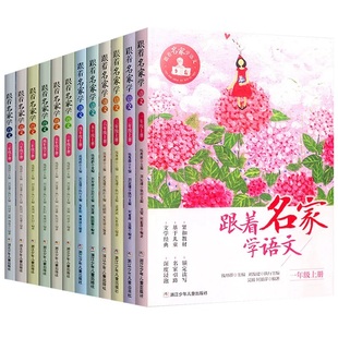 团购优惠！跟着名家学语文课外阅读