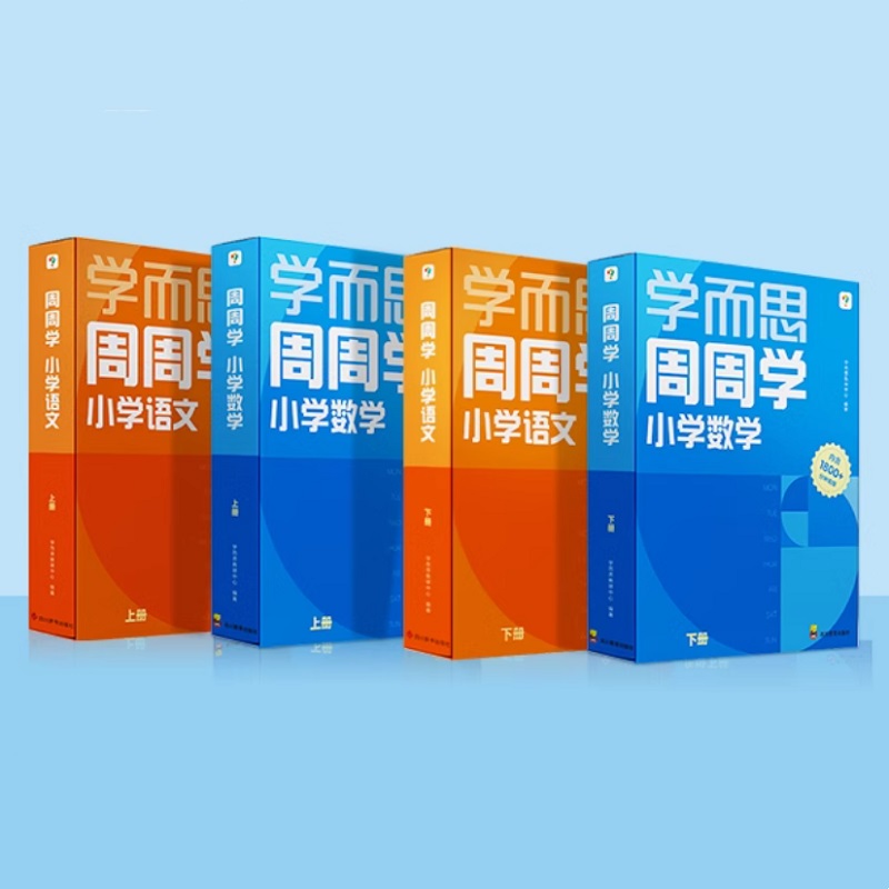 【学而思旗舰店】2024小学周周学数学语文英语人教版配视频思维培养基本功天天练上册思维训练1-6年级培优教材智能教辅