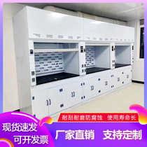 Laboratory fume hood anti-corrosion detoxification and exhaust cabinet table all-steel fume hood pp fume hood pp centrifugal fan