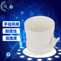 Laboratory PP manual electric air valve electric air valve electric regulating valve anti-corrosion electric air valve