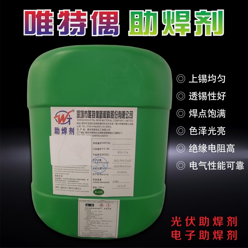 Original Genuine Vitex Flux No-Clean Environmentally Friendly Photovoltaic Flux Liquid Solder Water Tin Solder Pine Perfume