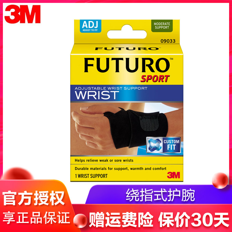 3M Nursing multi-music Wrist Male Sport Sprained summer basketball Badminton volleyball Fitness Sleeper women Tendon Sheath Wrists