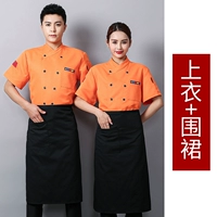 Оранжевый фартук, короткий рукав