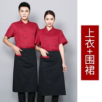 Красный фартук, короткий рукав