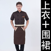 Кофейный фартук, короткий рукав