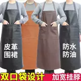 Водонепроницаемый длинный полиуретановый рабочий фартук для жирной кожи подходит для мужчин и женщин, увеличенная толщина