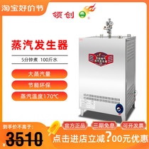 Leading steam generator commercial steam engine tofu boiled soy milk brewing steamed buns boiler natural gas steam engine