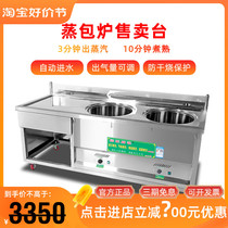 Juzheng steamed bun oven breakfast sales table commercial steamed buns insulation sales table porous steaming and selling integrated steam oven