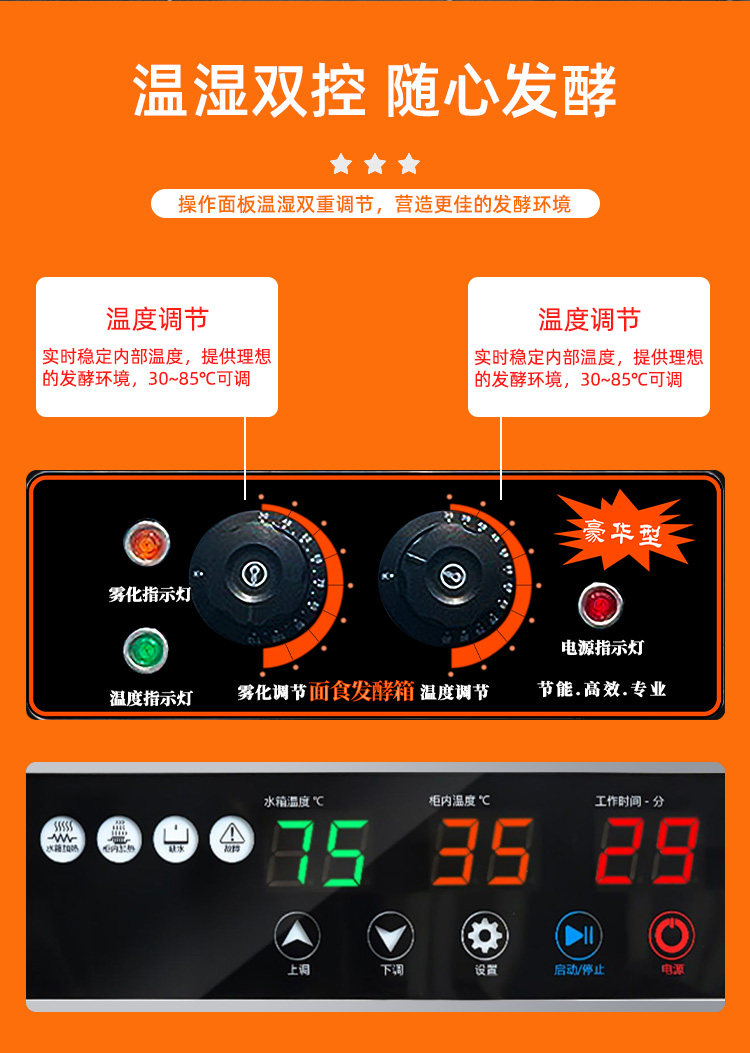 Печь 发酵箱商用烘焙卡通面 面包包子馒头披萨发酵机不锈钢蒸笼醒发箱