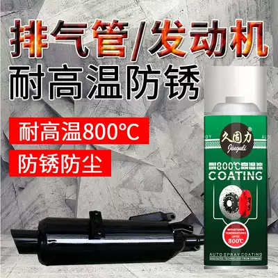 Long-term high temperature paint refurbished anti-rust paint engine color change high temperature resistant spray paint tank