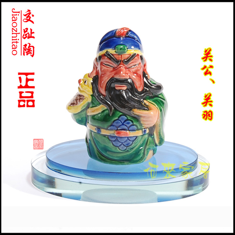 Taiwan Wind Lion Ye Jiaozhi Tao Wu God of Wealth Guan Gong Guan Yu Car Perfume Ornaments Car Interior Ornaments