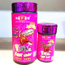 Haifeng Bao Gift Red Small Fish Feed Tropical Fish Peacock Traffic Light Bucket Fish Pauline Lamp Ornamental Fish Particulate Fish Grain