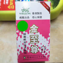 Hong Kong Weilong Golden Supreme Bacterial Infectious Disease Treatment Agent Chocai Parrot Map Goldfish Koi Disease Prevention Agent