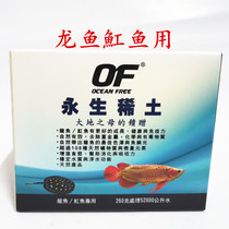 Qianhu Aoshen Yongsheng Rare Earth Dragon Fish Stable Water Quality Trace Element Fish Tank Purification Water Quality New Water Treatment
