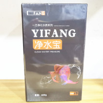 One side water purification treasure fish tank purified water quality removal yellow water clarifies clear water clear agent except fishy smell filter bag