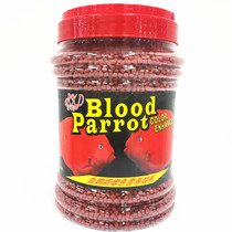 Rey Reachable Blood Parrot Fish Gain Color Nutrition Feed Fortune Fish Meta Treasure Red Chaise Tropical Ornamental Fish Grain Map Fish