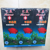 Huimei methyl blue disease treatment agent sterilization and disinfection white point burning tail blindfolded pine scale koi goldfish map parrot