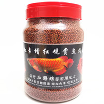 Red taxis and blood parrot fish Merchants Grains Add Stunning Feed Red Chaeen Red Fish Foods Rohan Fish Eat Ornamental Fish