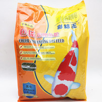 Caijin Wang Jinjin carp color Yangfeed tropical ornamental fish goldfish carp Grain Fish Food Add color Grain Type Fish Stock