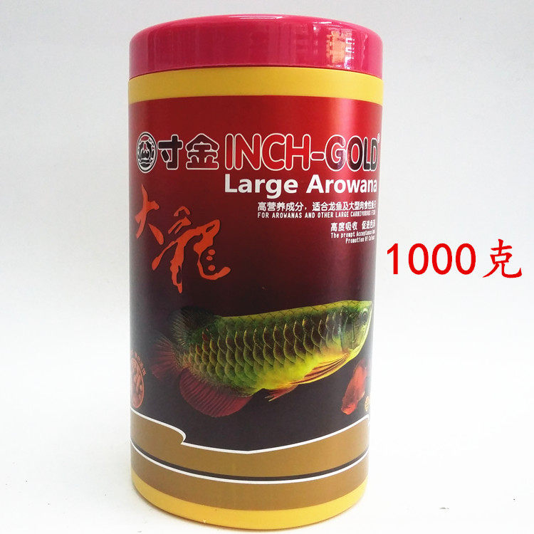Silver dragon fish lucky fish feed inch golden dragon fish feed fish food red dragon fish food fortune fish inch golden dragon 1000g