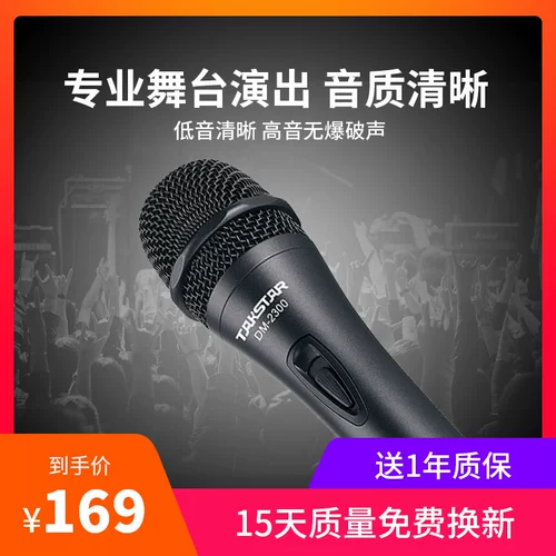 Takstar Victory DM-2300 Motor Wiling Macing Home KTV пение сцены ведущий