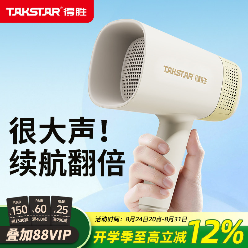 Takstar Me30 Large Speaker Loudspeaker Bluetooth Recording Shouting Handheld Promotional Amplifier for Street Vending