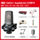 (Установите 8) Foxt Scarlett 2i2 Трехгенерационный набор звуковых карт