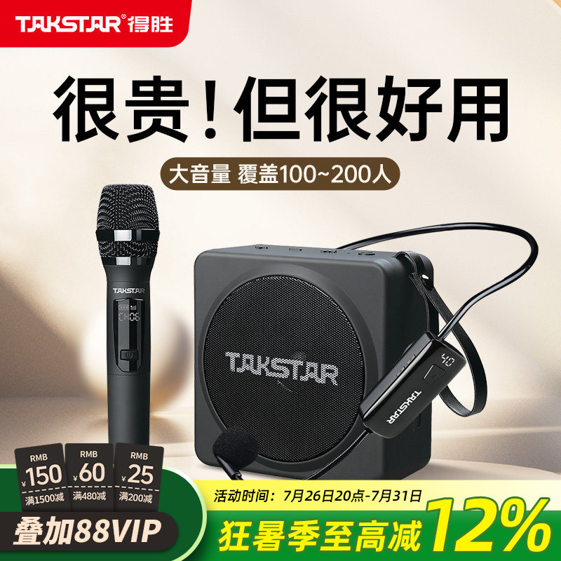 Takstar E261W Little Bee Wireless Amplifier Handheld Microphone for Teachers Teaching Outdoor Loudspeaker Takstar E261W Little Bee Wireless Amplifier Handheld Microphone for Teachers Teaching Outdoor Loudspeaker