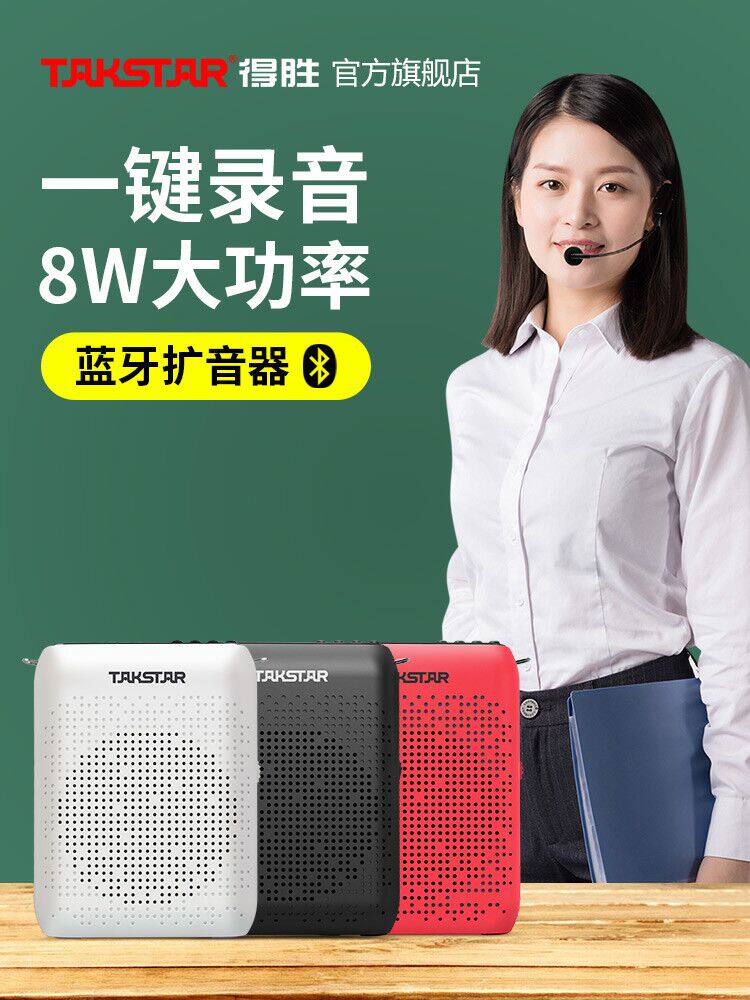 Takstar E220 Small Bee Megaphone Bluetooth class treasure Teacher teaching promotional tour guide megaphone