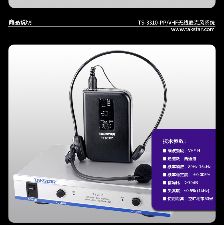 Takstar / thắng micro không dây TS-3310PP micro không dây giọng nói tại nhà mic c11 nâng cấp