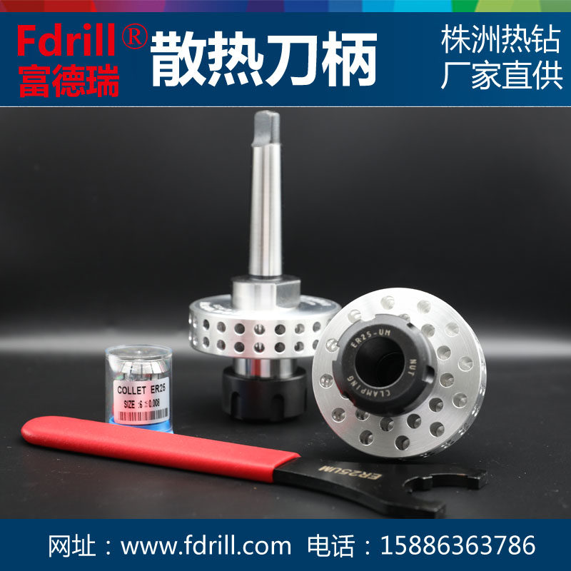 Fdrill Fuderi Hot Melt Drill Special Heat Dissipation Shank Heat Dissipation Wwing Heat Dissipation Wing Clip Shank Presented With 1 Gripping Head
