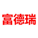 富德瑞热熔钻的LOGO