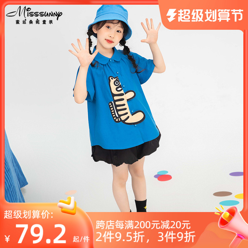 Klein Blue Cartoon Tiger prints loose and gas girl shirt summer new refreshing short coat sweater