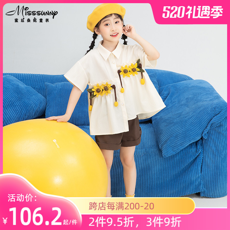 A beige shirt girl new 2023 summer daisies falsified design leisure half - sleeved sweater