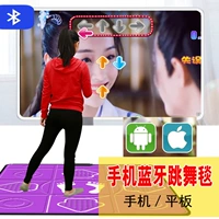 Bluetooth PU модель (танцы+Parkour+Physical Game