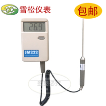 JM222 Point thermometer Thermometer High-precision thermometer JM-222 point temperature measuring instrument sensor
