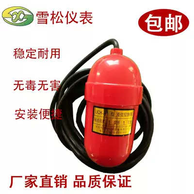 UQK61 Float switch Liquid level controller Water level sensor Plastic float cable liquid level switch
