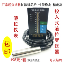 Water level display instrument Fire water tank liquid level meter Pool water level controller Liquid level transmitter 4-20mA