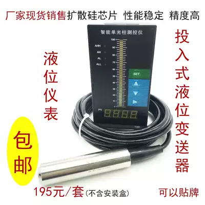 Water level display instrument Fire water tank liquid level meter Pool water level controller Liquid level transmitter 4-20mA
