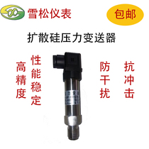 Diffused silicon pressure transmitter BP801 Compact pressure transmitter Pressure sensor Liquid level transmitter