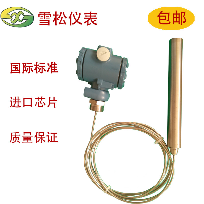 High temperature armored liquid level transmitter 4-20mA liquid level sensor Pressure transmitter Water level monitor