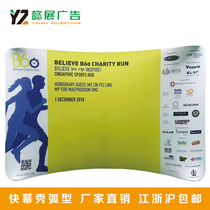 Curved fast show curtain Aluminum alloy curved display stand Live background Shanghai sign-in background wall custom advertising stand