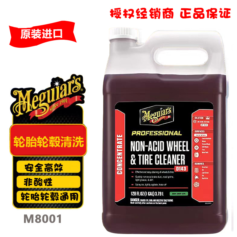 Micron D143 Non-Acidic Car Tire and Wheel Hub Cleaner, Steel Rim Cleaner, Foam Wheel Cleaner, Large Bucket